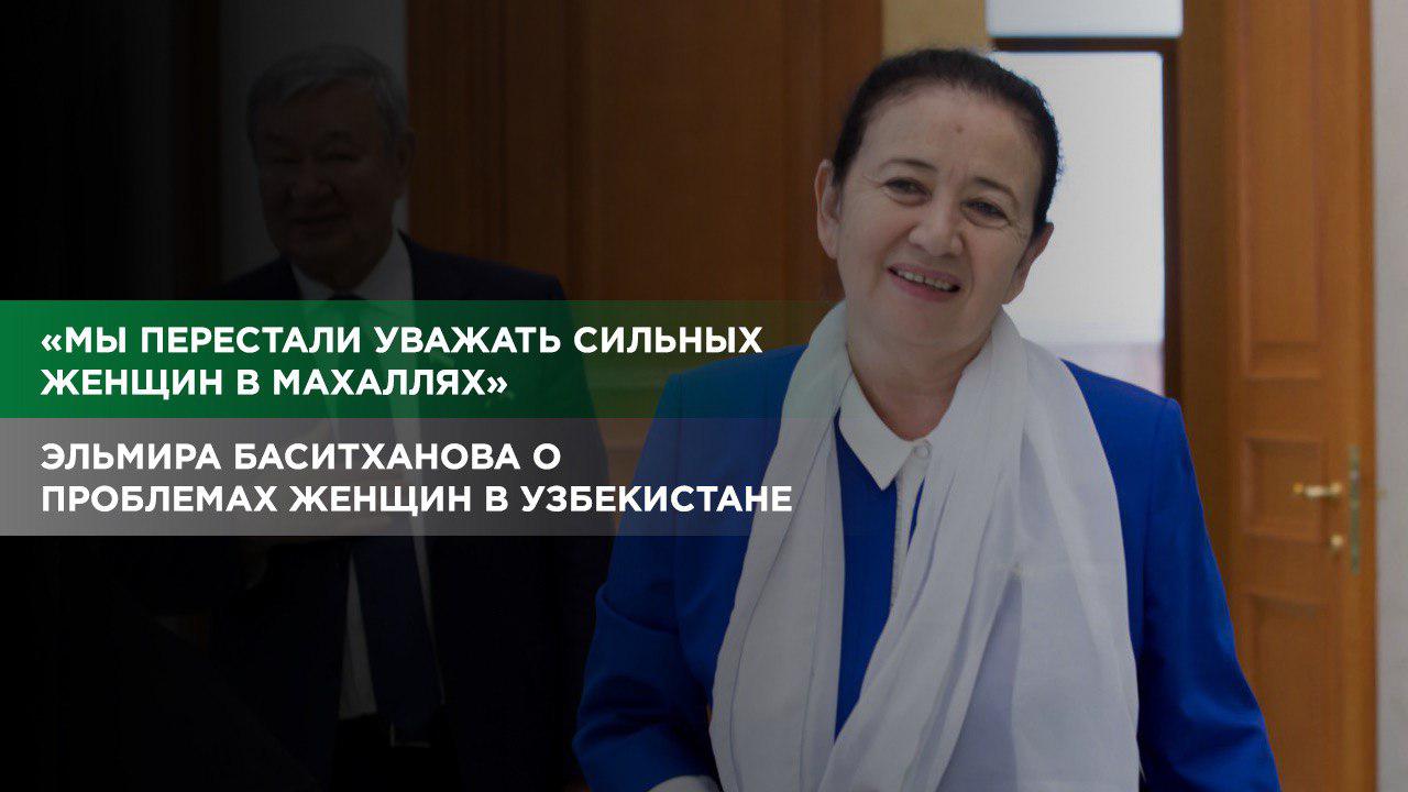 Эксклюзивное интервью с председателем Комитета женщин Эльмирой Баситхановой