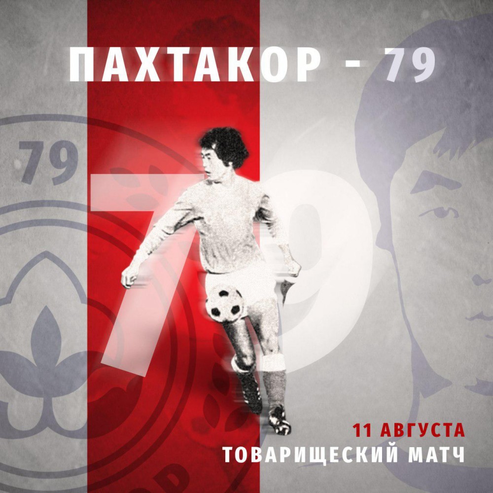 В Ташкенте пройдет футбольный матч «Пахтакор – Сборная СССР»