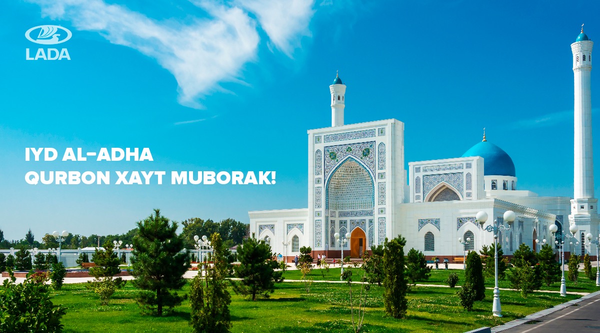 Официальный импортёр LADA в Узбекистане поздравляет с праздником Курбан хайит 