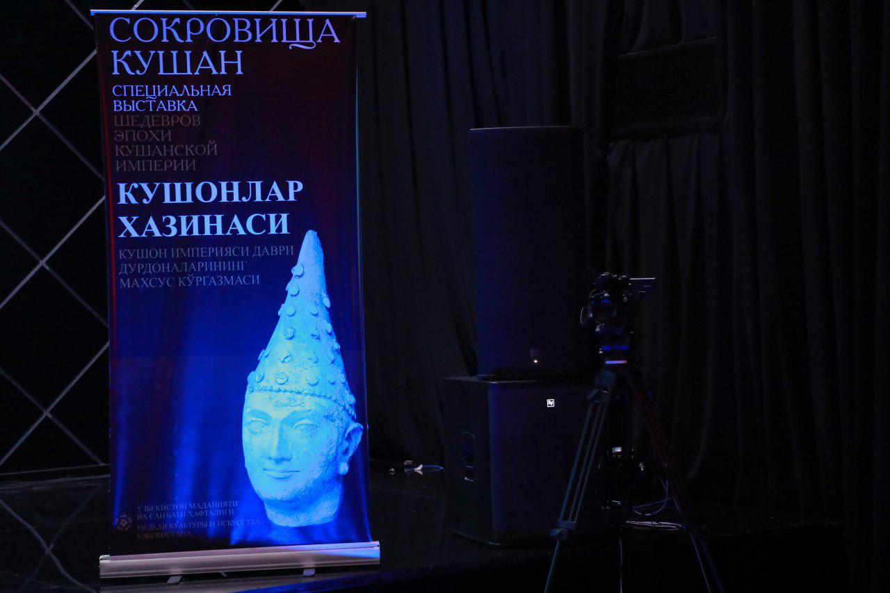 В Ташкенте пройдет выставка «Сокровища Кушан»