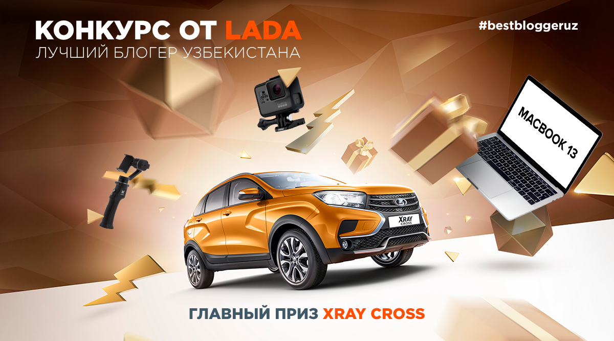LADA Uzbekistan запускает масштабный конкурс для блогеров: главный приз — автомобиль Lada XRAY Cross!