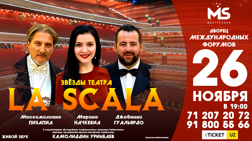 В Ташкенте пройдет гала-концерт звёзд театра LA SCALA
