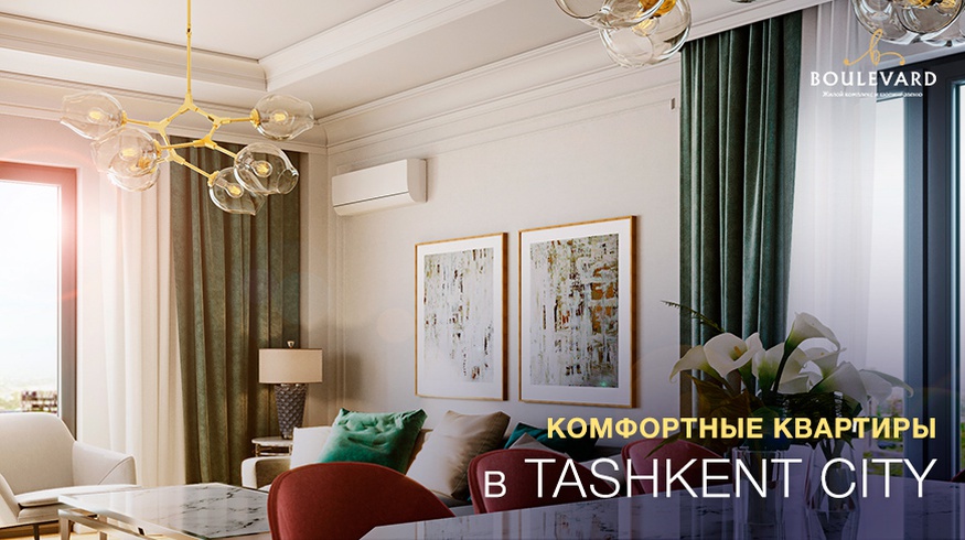 Dream City Development предлагает квартиры в Tashkent City на любой вкус