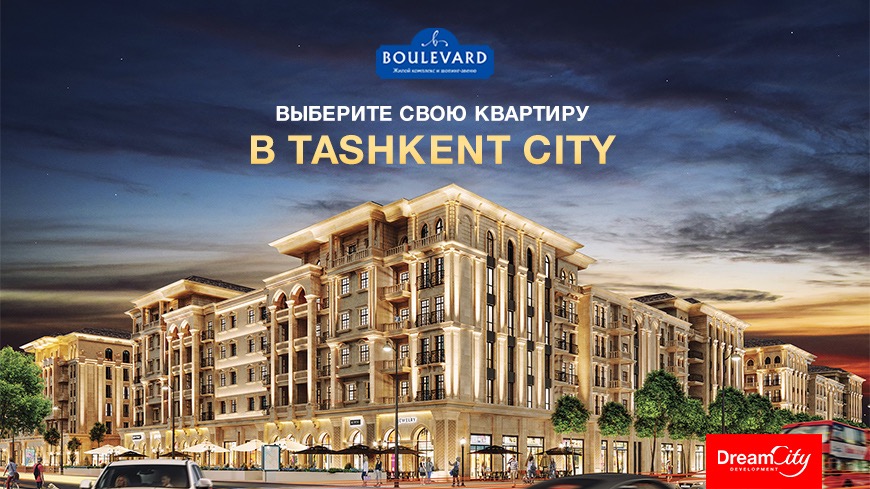 Dream City: «Какую планировку выбрать при покупке квартиры в Tashkent City?»