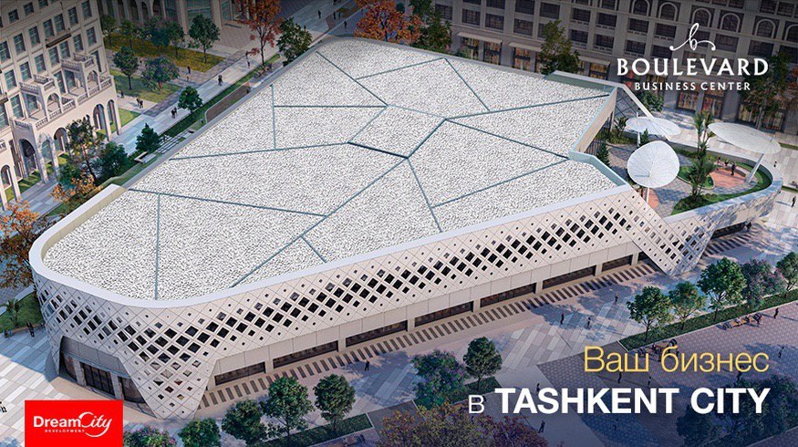 Dream City представляет бизнес-центр Boulevard в Tashkent City