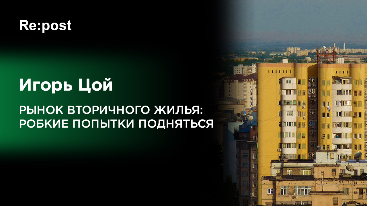 Обзор рынка недвижимости Ташкента по итогам ноября 2019 года: жилая недвижимость Узбекистана