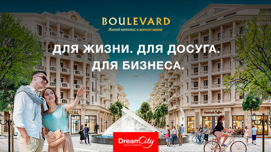 Жилой комплекс Boulevard в Tashkent City: для жизни, для досуга, для бизнеса
