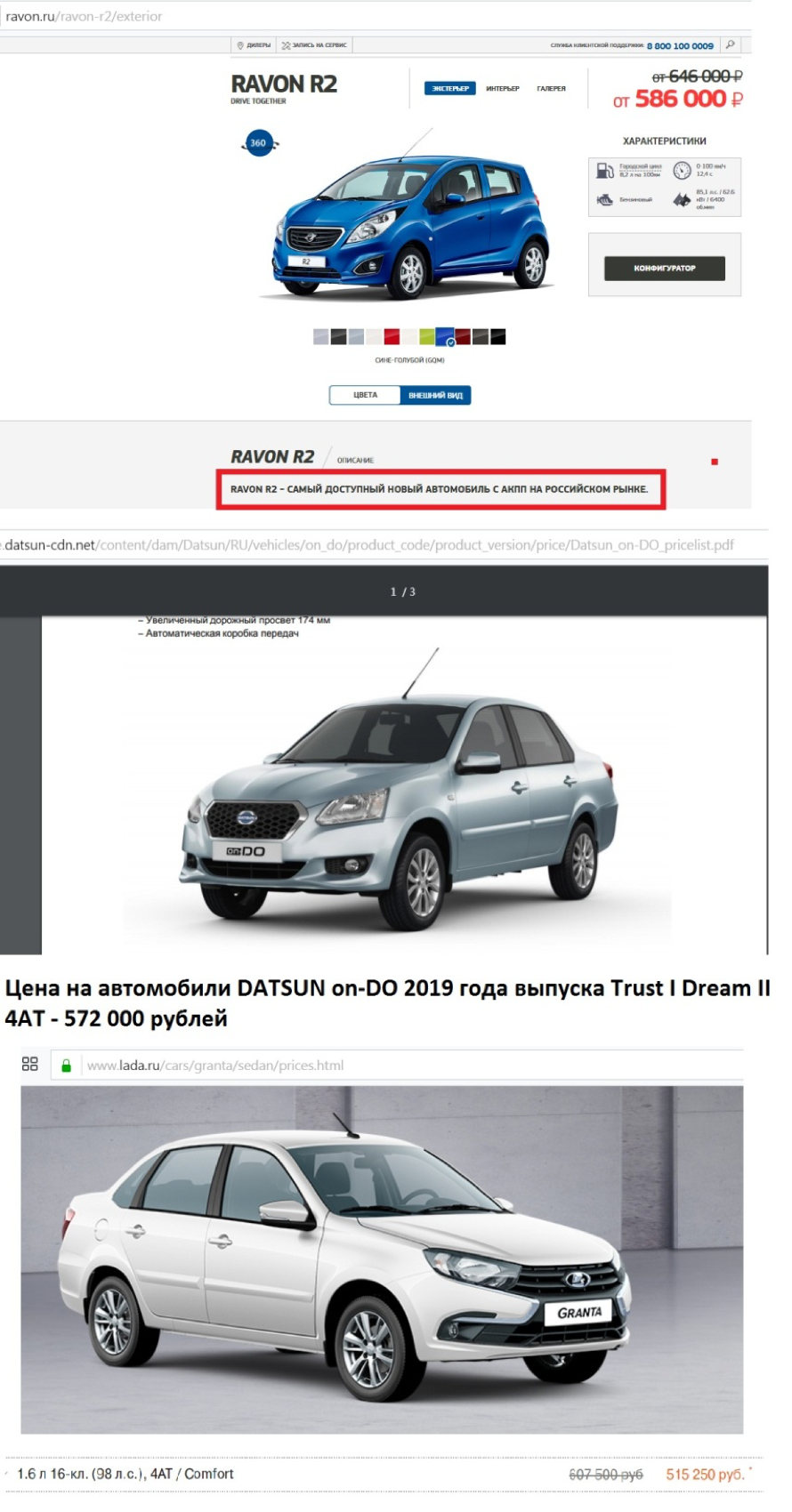 Как UzAuto Motors занимается коммерцией