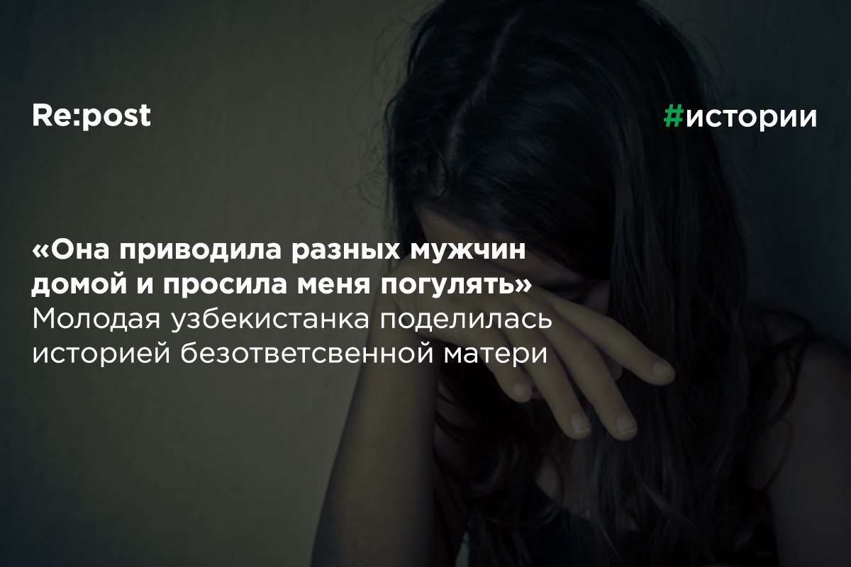 Узбекистанка рассказала, что устала от ухажеров мамы