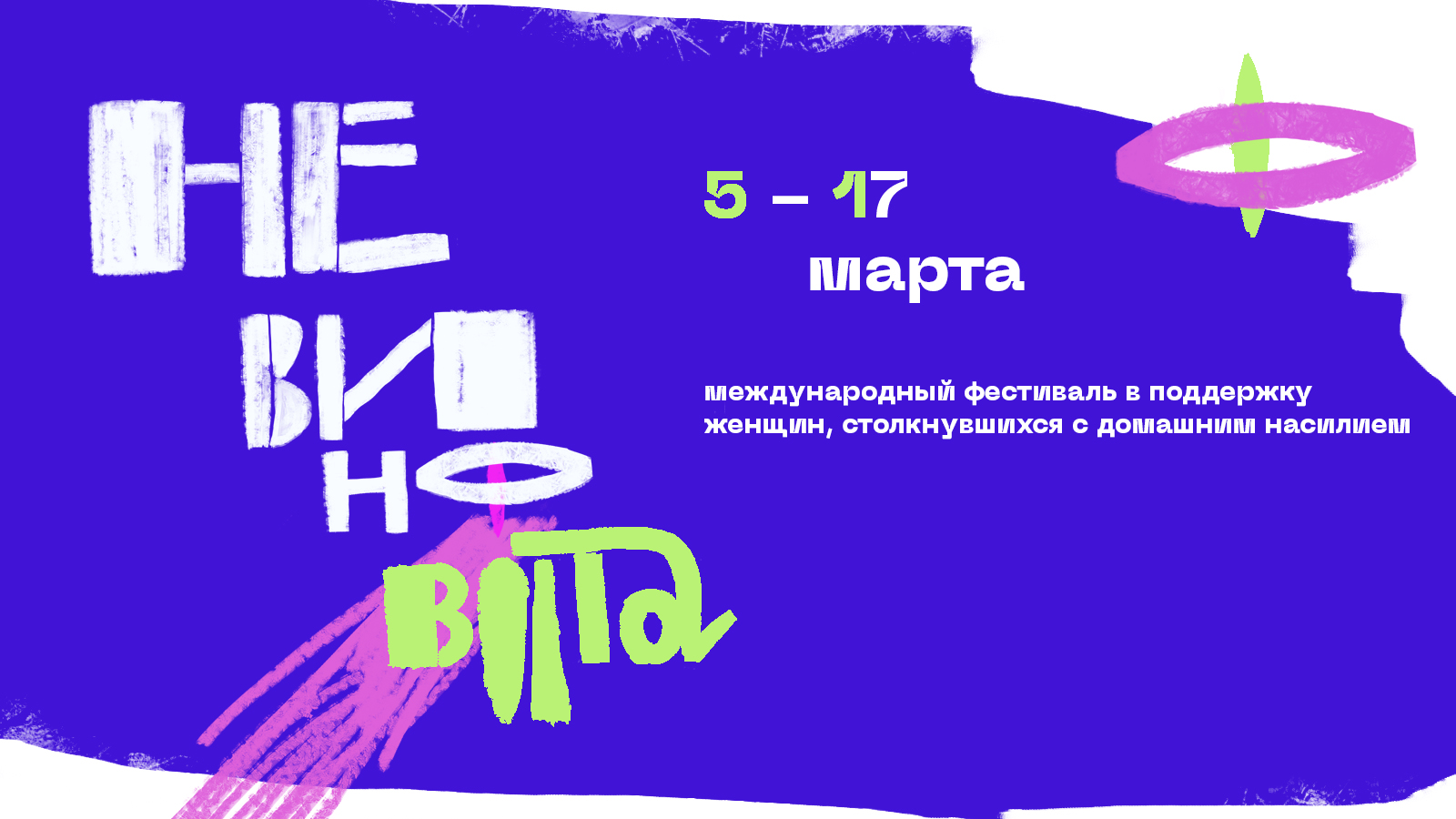 В Ташкенте пройдет фестиваль в поддержку женщин, столкнувшихся с домашним насилием 