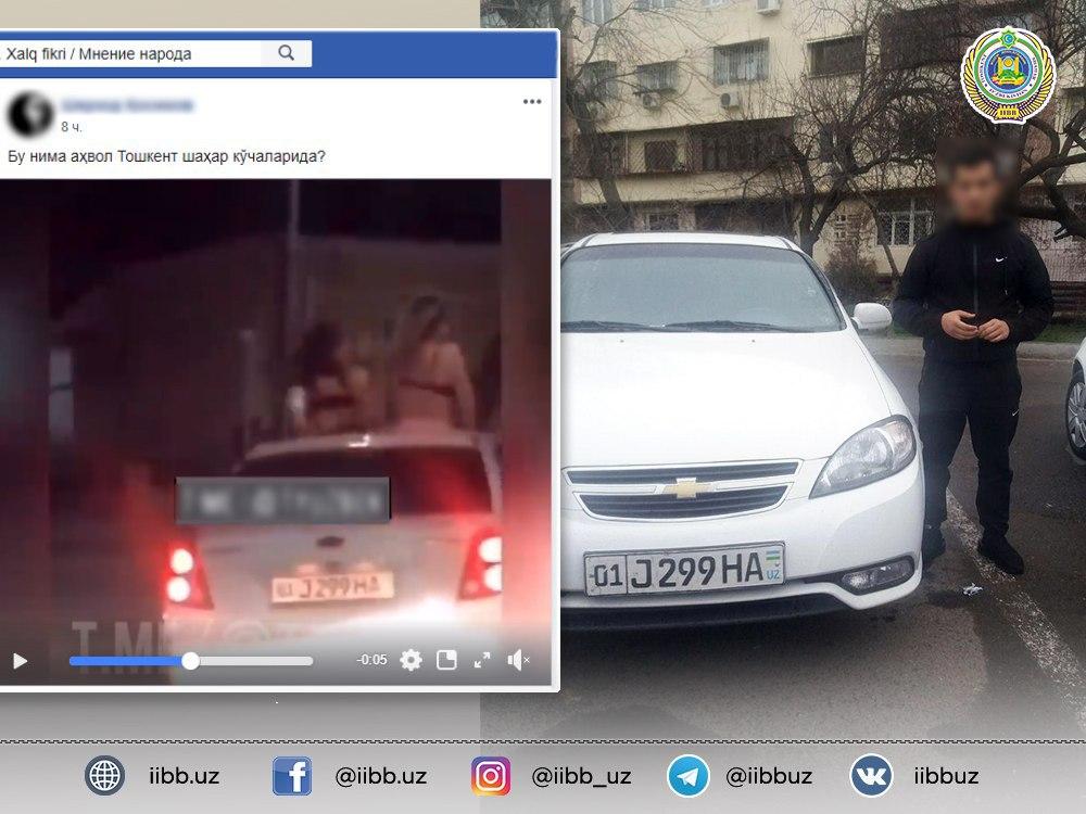В Ташкенте две полуголые девушки танцевали, высунувшись из люка автомобиля