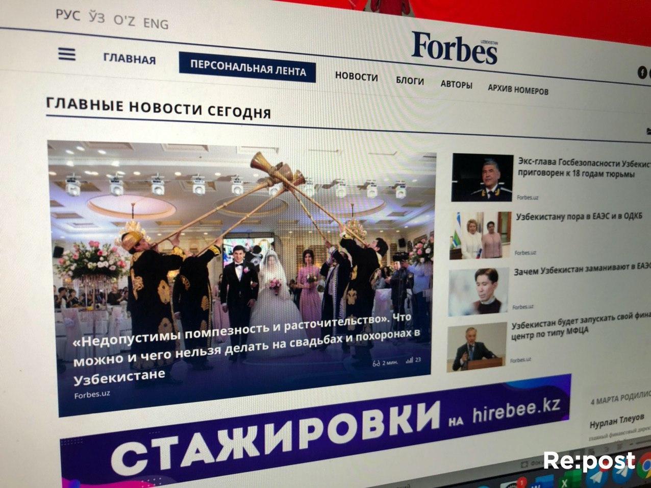 Заработал сайт узбекской версии Forbes