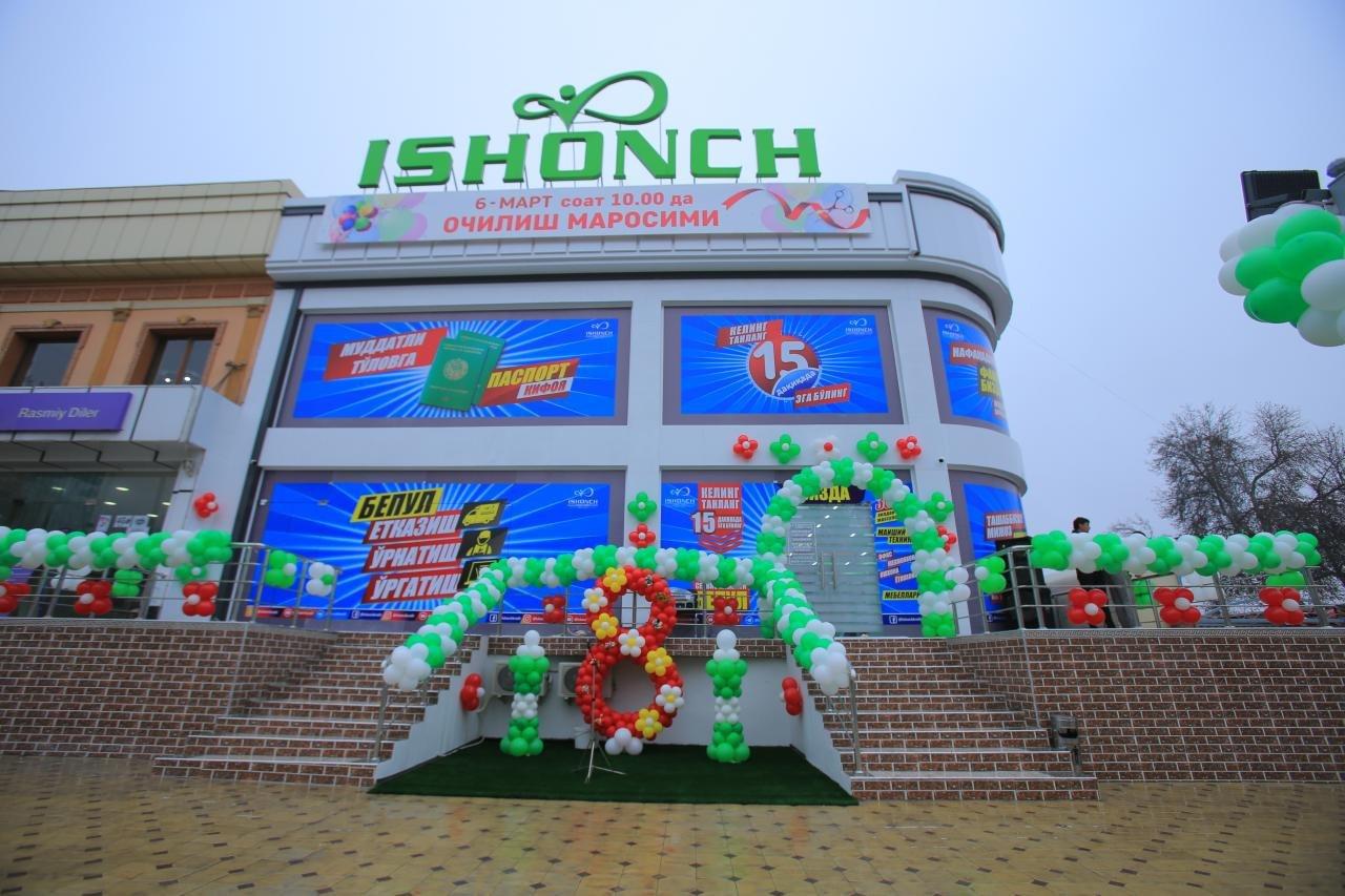 В Наманганской области открылся новый филиал торгового центра «Ишонч»