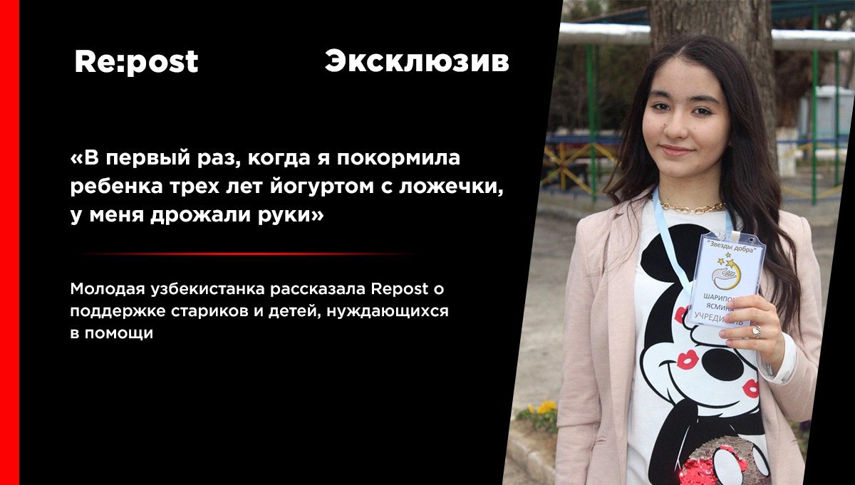16-летняя девушка из Ташкента организовала фонд и помогает старикам и детям