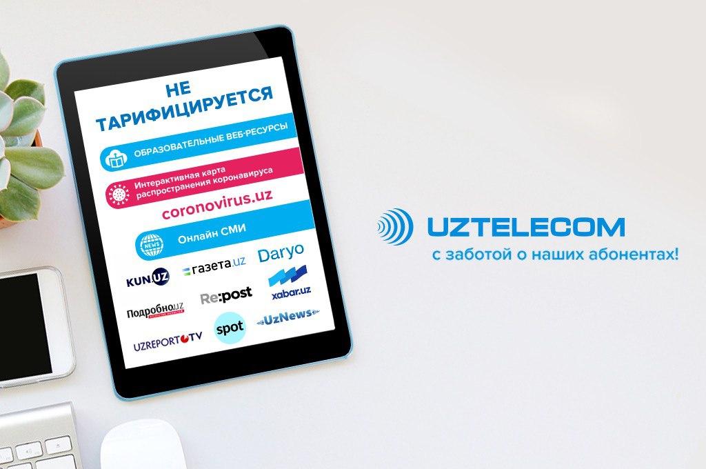 UZTELECOM предоставила бесплатный доступ к сайту Repost.uz через мобильный и домашний интернет