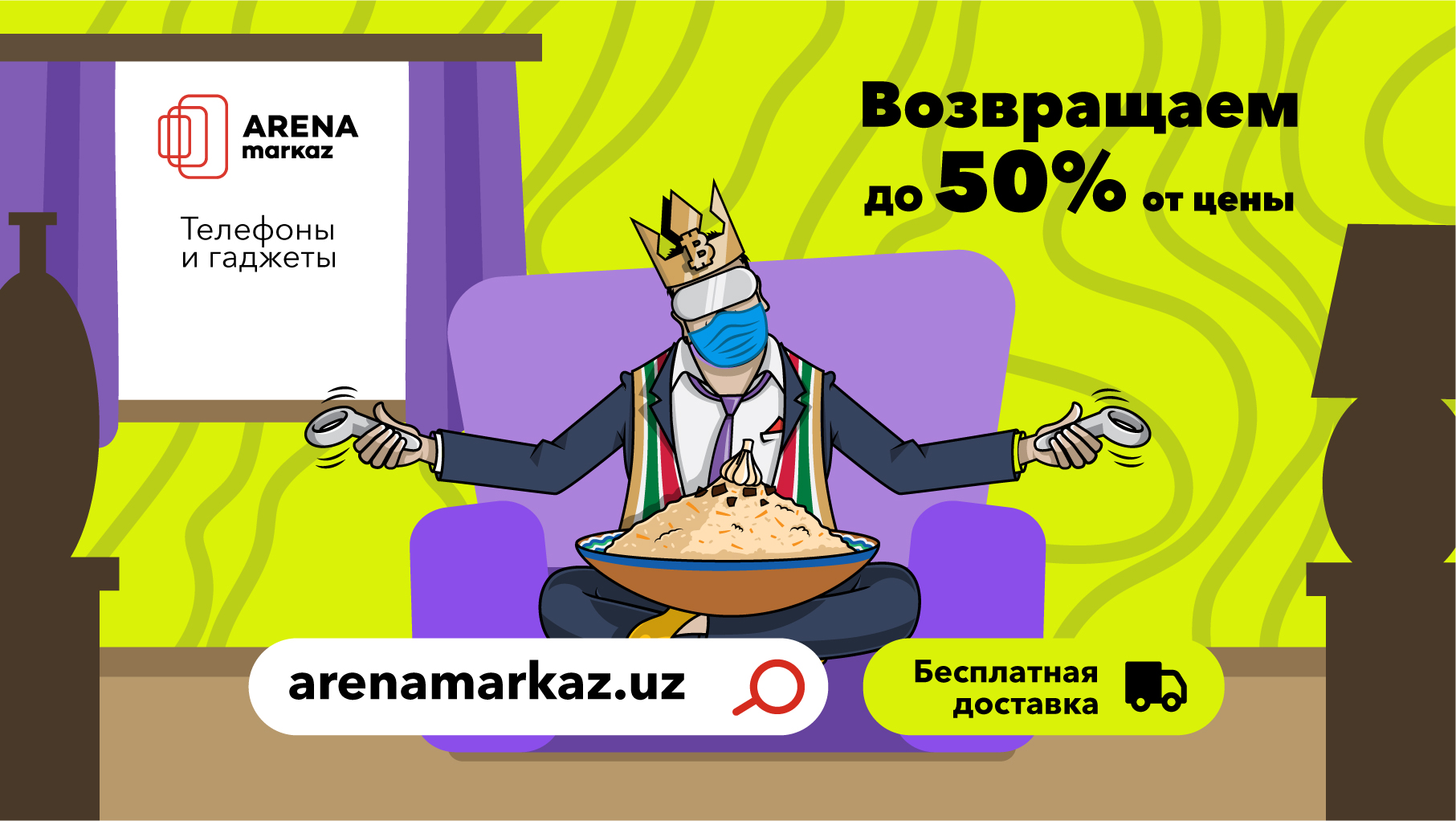 Arena Markaz повышает cashback до 50% с бесплатной доставкой прямо домой