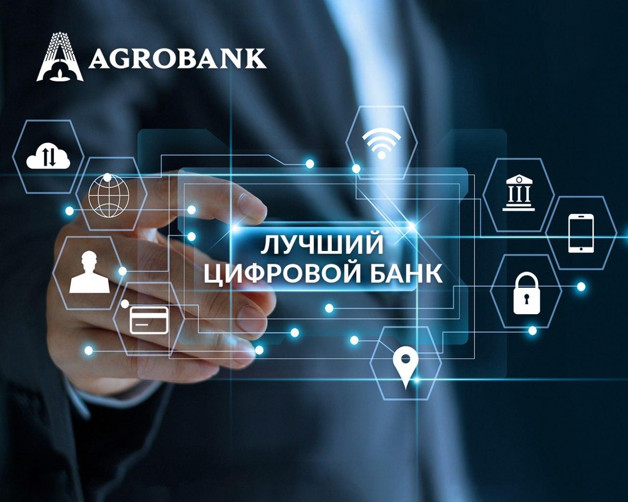 «Агробанк» получил награду Best Digital Bank от делового издания Asiamoney