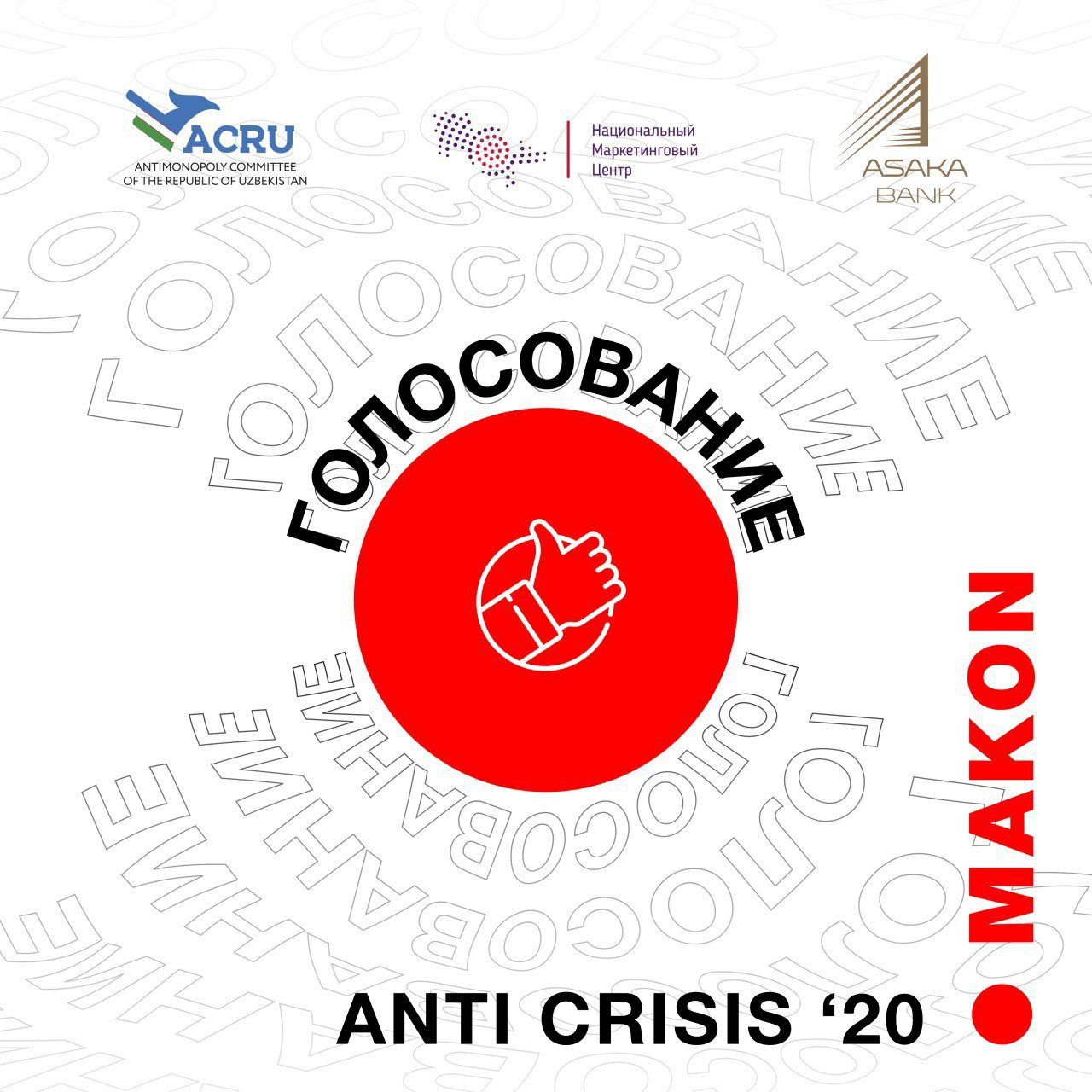 Банк «Асака» активно поддерживает марафон Makon Anti Crisis 2020 