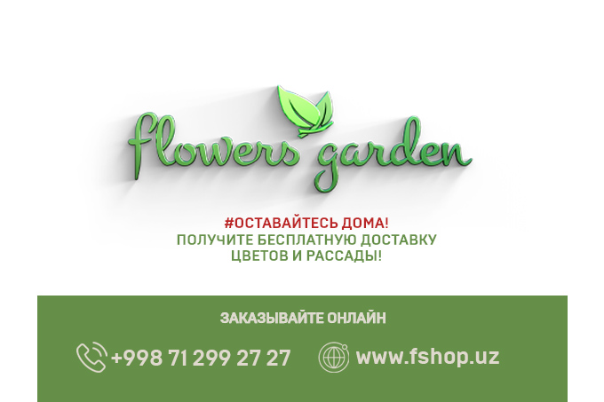 «Flowers Garden» запустила бесплатную службу доставки саженцев цветов и деревьев