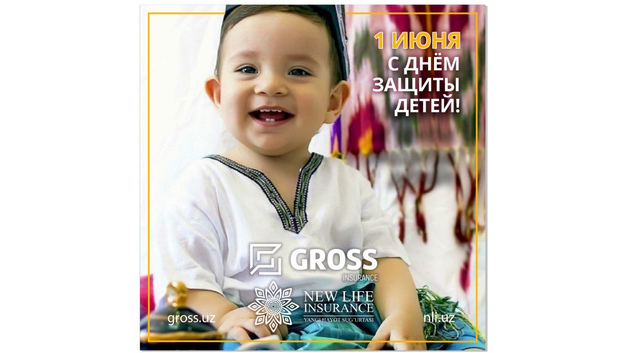 Компания GROSS INSURANCE подготовила благотворительную акцию, приуроченную ко Дню защиты детей «Спешите делать добро!»