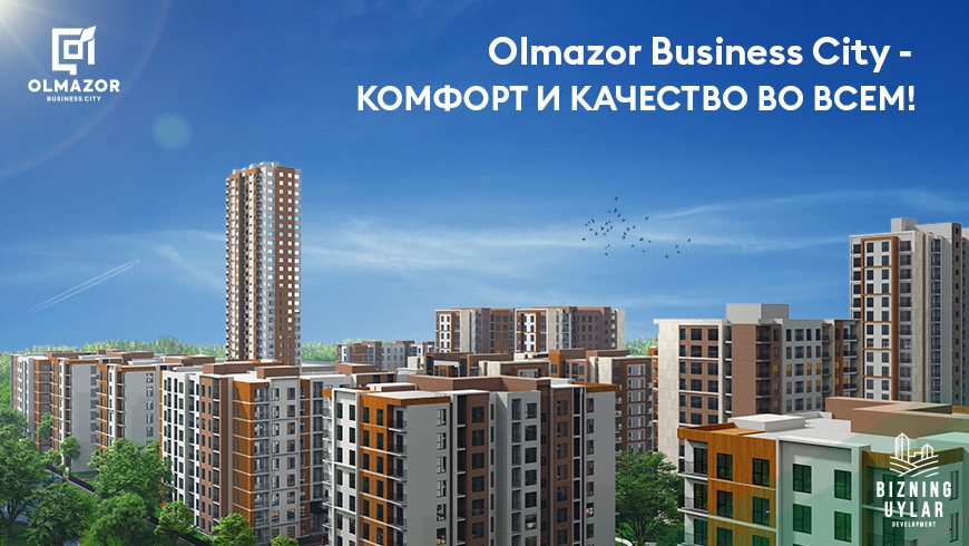 Olmazor Business City — комфорт и качество во всем