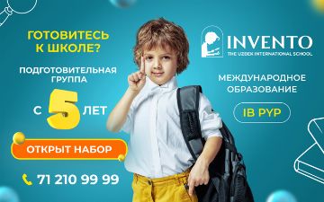 Специалисты Invento The Uzbek International School рассказали зачем нужна подготовка к школе
