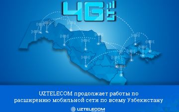 UZTELECOM продолжает работать над развитием своей мобильной сети по всему Узбекистану