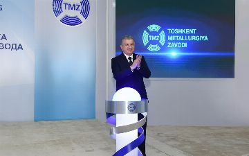 Президент открыл Ташкентский металлургический завод 
