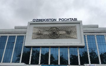 Узбекские почты обзаведутся новыми услугами