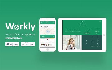 Workly предлагает повысить продуктивность сотрудников