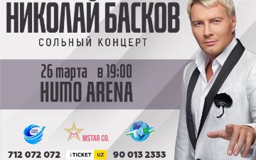 26 марта в Ташкенте с сольным концертом выступит Золотой голос России - Николай Басков