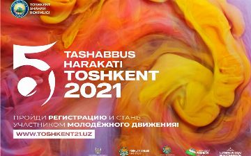 Какие события пройдут в столице в рамках Движения пяти инициатив Ташкента