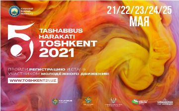 Ташкент покажет лучших молодых певцов, танцоров и уличных артистов на городском фестивале