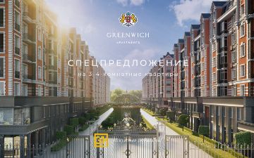 Специальные предложения в Британском квартале Greenwich от Golden House