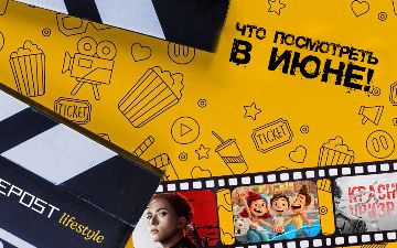 Какие премьеры фильмов посмотреть в кинотеатрах Ташкента в июне?