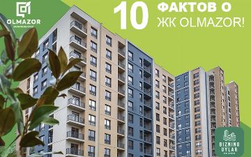 Olmazor Business City: 10 фактов о преимуществах жилого комплекса