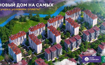 Жилой комплекс Yangi ChoshTepa: готовые квартиры с ремонтом в кредит на 20 лет<br>