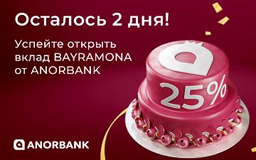 ANORBANK дарит подарок в честь своего дня рождения и Дня Независимости Республики Узбекистан