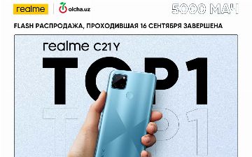 realme С21Y стал топ-1 смартфоном по продажам в онлайн-магазине Olcha.uz в день flash распродаж