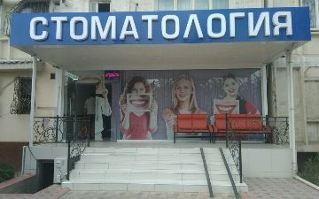 Собрали для вас список стоматологий в Ташкенте, в которых вам предоставят отличный сервис от лучших стоматологов в городе