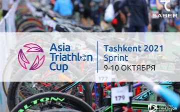 Первый в истории Узбекистана Asian Sprint Triathlon Cup пройдет в выходные