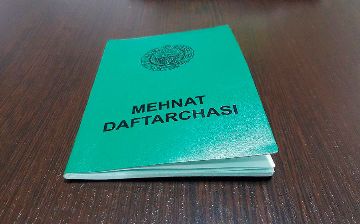 В Узбекистане выписку из трудовой книжки можно получить онлайн