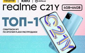 realme С21Y стал топ-1 смартфоном по продажам в день flash-распродаж