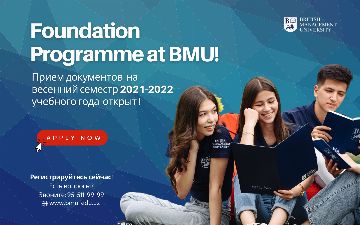 British Management University in Tashkent&nbsp;объявляет об открытии весеннего набора на 1-й курс обучения (Foundation Programme)