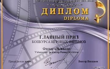 Фильм «Туткунлик» стал обладателем Гран-при кинофестиваля «Волоколамский рубеж»