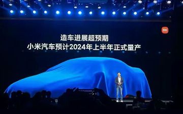 Автомобильный завод Xiaomi будет производить до 300 тысяч машин каждый год