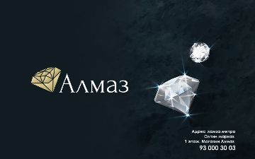 Магазин ювелирных изделий с бриллиантами «Алмаз» предлагает приобрести подарки близким к Новому году<br>
