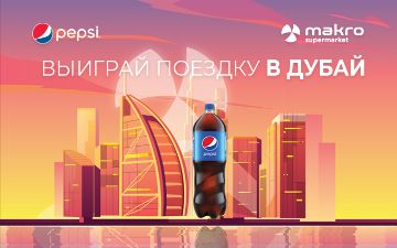 Выиграйте поездку на двоих в Дубай в рамках акции «Празднуем вместе с Makro и Pepsi!»