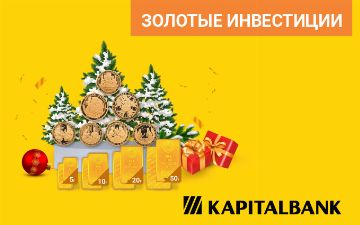 Надежное вложение: «Капиталбанк» дает возможность приобрести золотые слитки и монеты