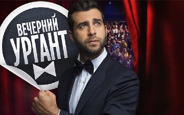 Шоу «Вечерний Ургант» снимут с Первого канала в связи с «важными общественно-политическими событиями»